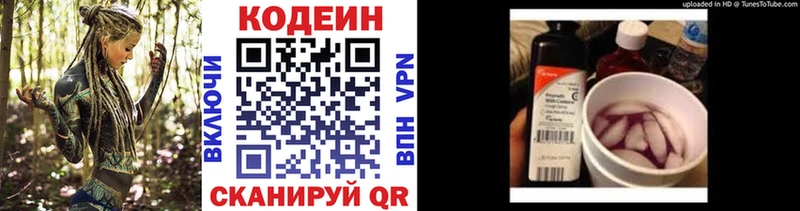 Кодеиновый сироп Lean напиток Lean (лин)  kraken вход  Никольск 