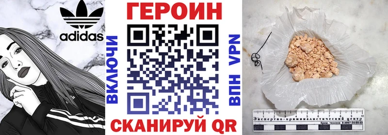 ГЕРОИН VHQ Никольск