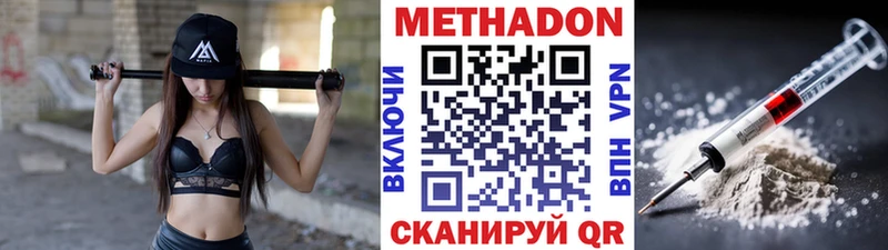 купить  сайты  Никольск  МЕТАДОН methadone 